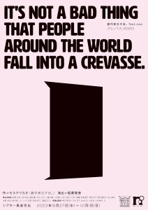 It's not a bad thing that people around the world fall into a crevasse.